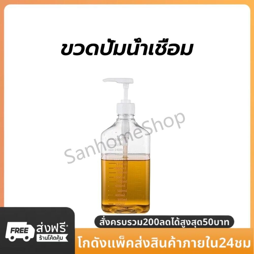 SanHo ขวดปั้มน้ำเชื่อม พลาสติก 10cc ขนาด 1600 ml Syrup Pump Bottle