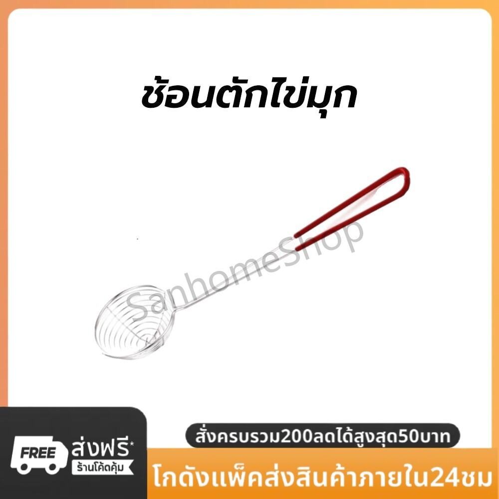 SanHo ช้อนตักไข่มุก ตะแกรงตักไข่มุก สแตนเลส อุปกรณ์ชงชานม Boba Spoon