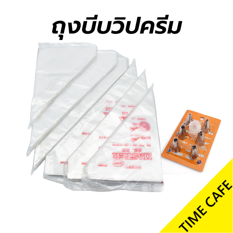 🔥ส่งฟรี🔥 ถุงบีบวิปครีม แบบใช้แล้วทิ้ง เกรดอาหาร 100ใบ/แพค 3ขนาด(S/M/L) เนื้อหนากันลื่นกันแตก