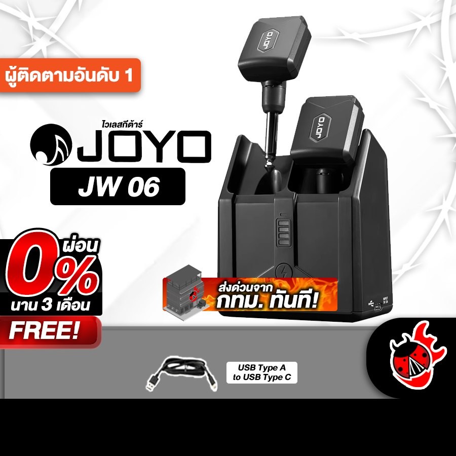 Joyo JW06 สี Black ไวเลสกีต้าร์ Joyo Wireless - เต่าแดง