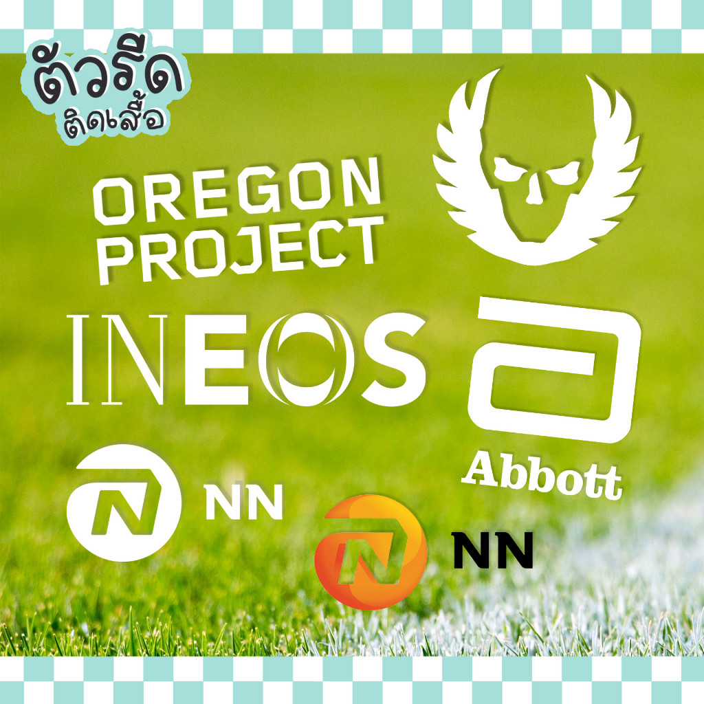 ตัวรีดติดเสื้อ INEOS Abbott OREGON ORPJ NN running team Aeroswift Nike รีดได้บนทุกเนื้อผ้า สกรีนเสื้