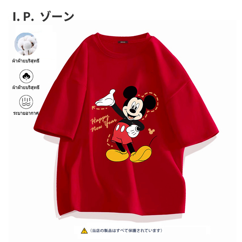 Mickey Mouse สีแดง เสื้อยืด Happy New Year 2025 ใหม่ เสื้อปีใหม่ 100% cotton เสื้อยืดแขนสั้น ใส่ได้ทั้งชายและหญิง