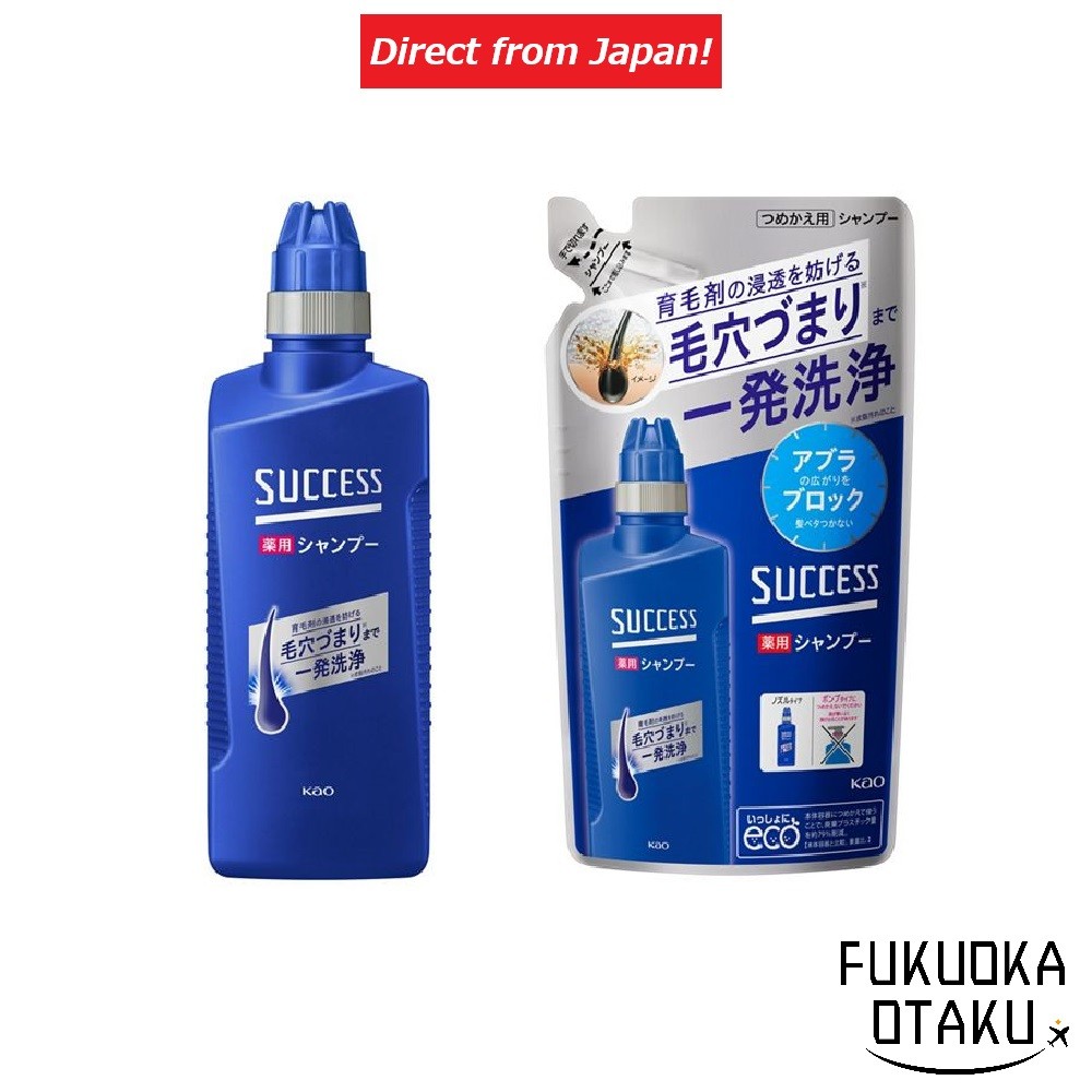 Success Medicated Shampoo - Main Bottle 400ml / Refill 320ml / Main Bottle + Refill 【Direct from Jap