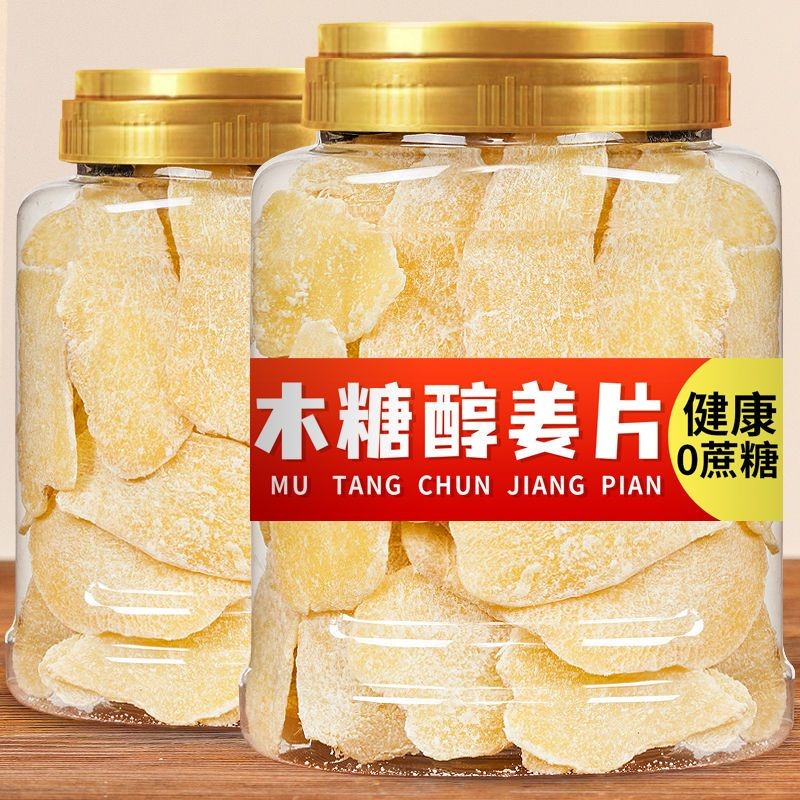 Xylitol Ginger Slice Original Flavor250g Canned Instant Ginger Candy Slices Dried Ginger Tender Ging