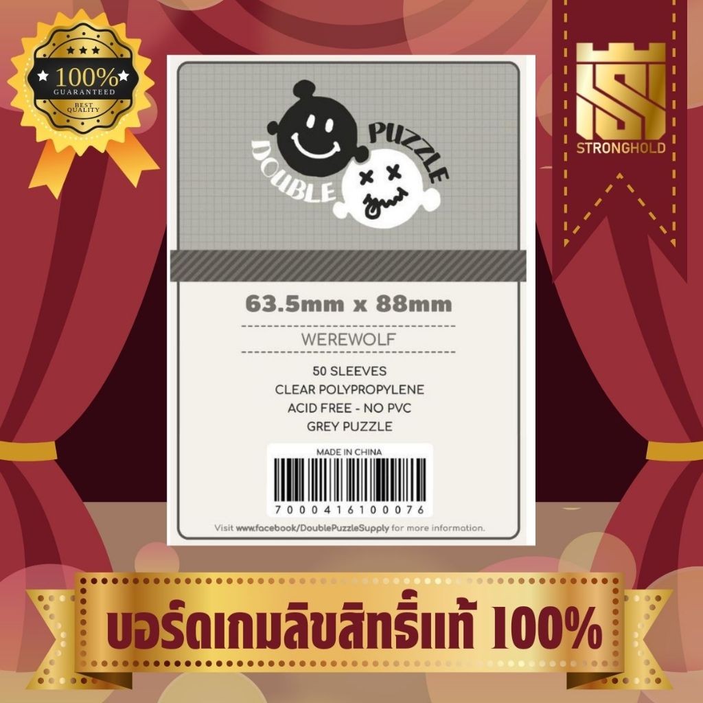 ซองการ์ด ขนาด 63.5*88 มม. Double Puzzle Sleeve - บอร์ดเกม Board Game - STRONGHOLD สยามสแควร์