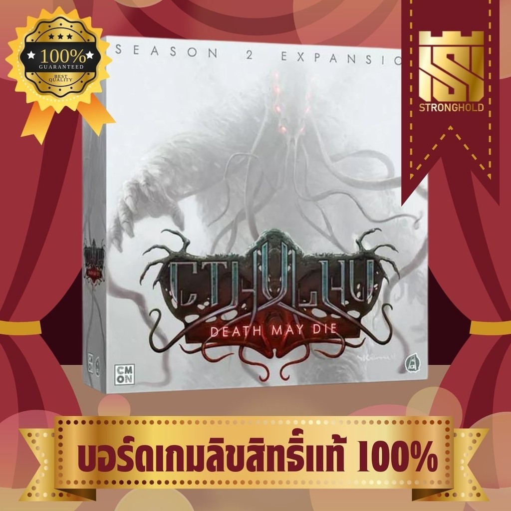 Cthulhu : Death may Die Season 2 Expansion (EN) - บอร์ดเกม Board Game - STRONGHOLD สยามสแควร์