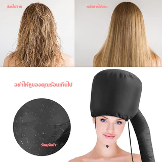 【สินค้าพร้อมแล้ว】หมวกเป่าผม แห้งไว แบบพกพา ถนอมเส้นผม