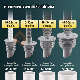 ส่งจากไทย ซิลิโคนกันกลิ่นท่อระบายน้ำ รุ่นใหม่! กันแมลง 100% ซีลปิดสนิท สำหรับเครื่องซักผ้า และซิงค์ล้างจาน (S/M/L/XL)