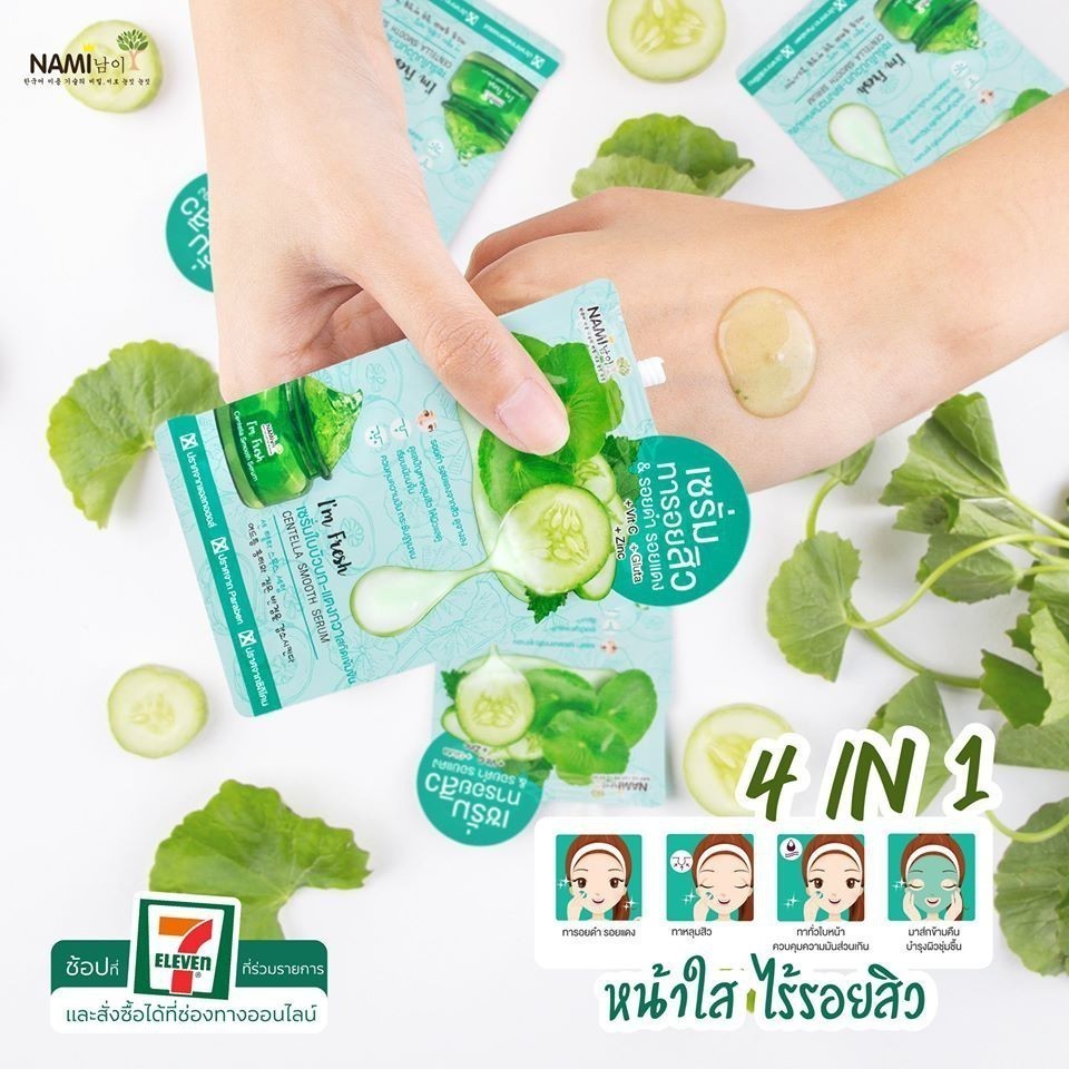กล่อง เซรั่มแตงกวา-ใบบัวบก ลดรอยดำ รอยแดง บำรุงผิวหน้า รูปที่ 4