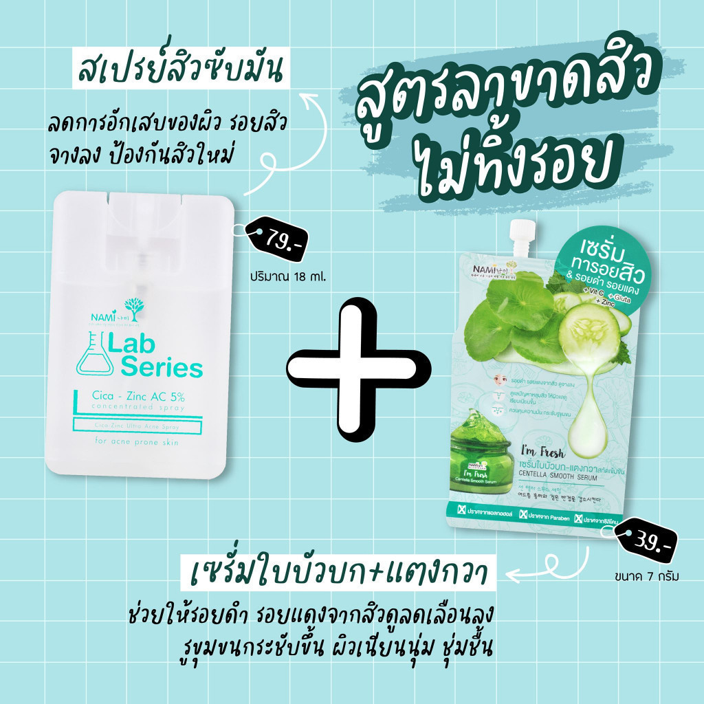 กล่อง เซรั่มแตงกวา-ใบบัวบก ลดรอยดำ รอยแดง บำรุงผิวหน้า รูปที่ 6