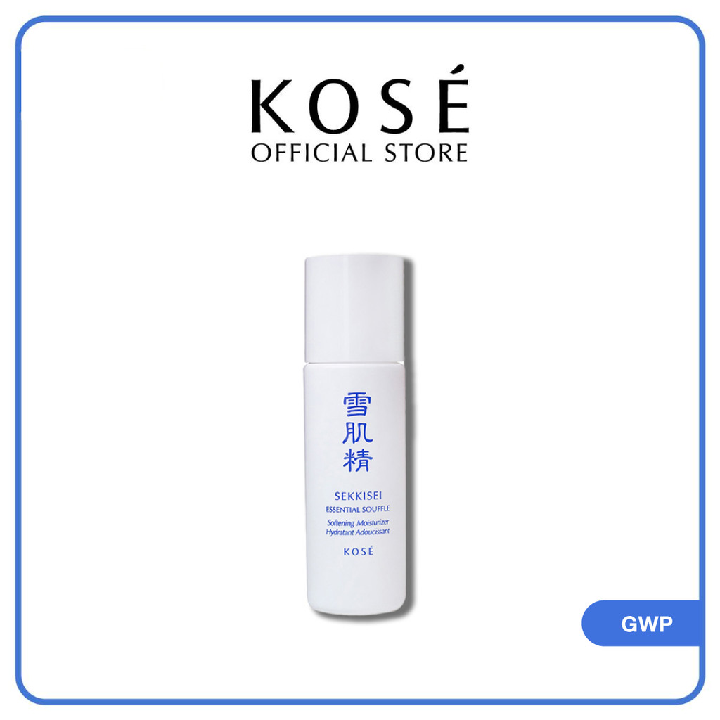 [ไม่จำหน่าย] GWP SEKKISEI ESSENTIAL SOUFFLE 35 ml.