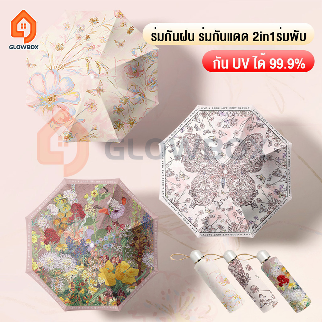 GB. ส่งจากไทย ร่มกันฝน ร่มกันแดด UV 2in1 ร่มพับ ใส่กระเป๋าเป้ได้ พกพาง่าย ร่มแฟชั่น โครงร่มแข็งแรง