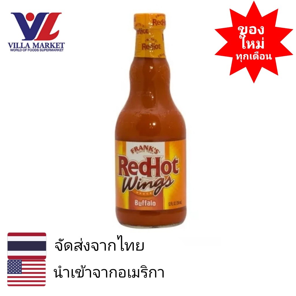 Frank'S Buffalo Wing Sauce 340G
