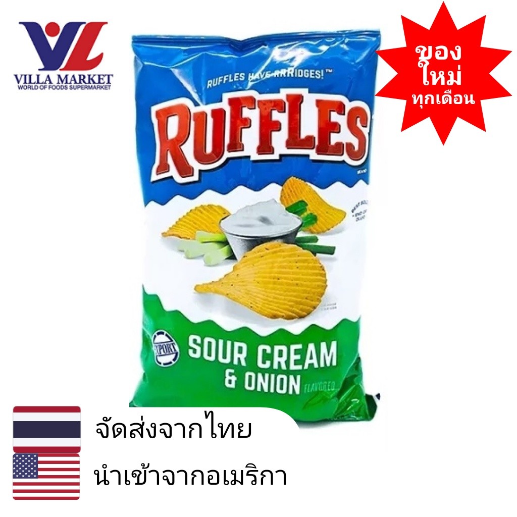 Ruffles Sour Cream & Onion Potato Chips 184G