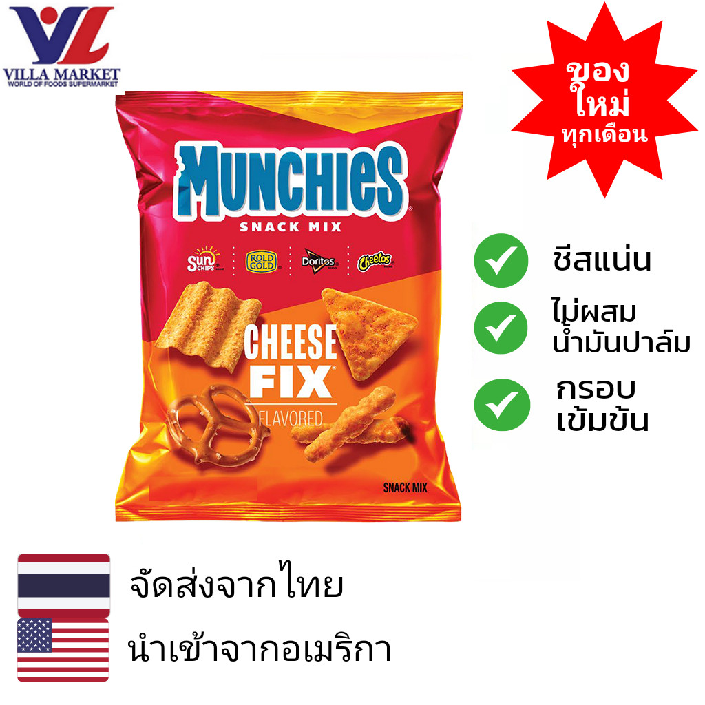 Munchies Cheese Fix Snack Mix 262G