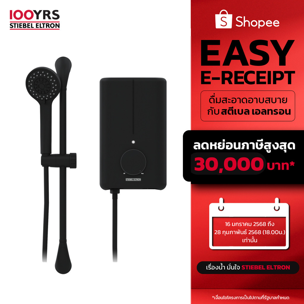 Stiebel Eltron เครื่องทำน้ำอุ่น รุ่น DE 35 BLACK