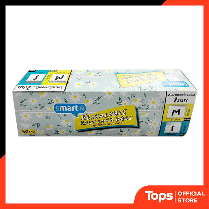 สมาร์ทเตอร์ถุงซิปบรรจุ 2ขนาด [8853474071081]