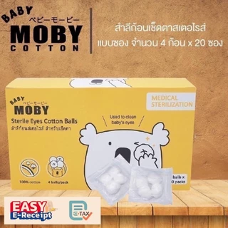Moby สำลีก้อนเช็ดตาเด็กทารก รุ่นผ่านการฆ่าเชื้อสเตอไรส์ Sterile Eyes Cotton Balls สำลีเด็ก 20 ซอง ซองละ 4 ก้อน