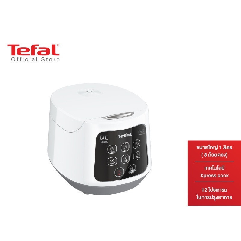 [สินค้าสมนาคุณ งดจำหน่าย] Tefal หม้อหุงข้าว EASY RICE COMPACT 1L RICE COOKER ขนาด 1 ลิตร รุ่น RK7301