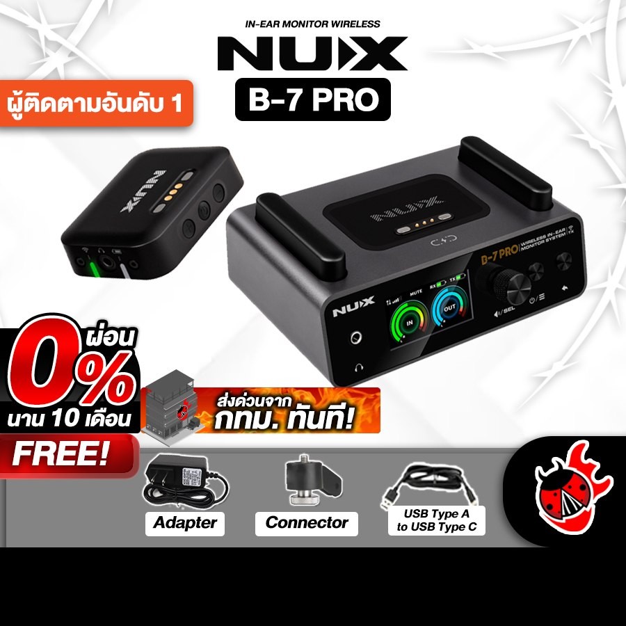 NUX B-7 Pro Wireless In-Ear Monitor ไวเลสอินเอียร์มอนิเตอร์ NUX B7 Pro - เต่าแดง