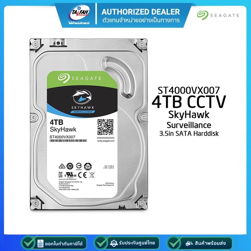 (E-TAX)SEAGATE SKYHAWK 4TB 3.5" HDD (ฮาร์ดดิสก์ 3.5") SATA3 (ST4000VX007)