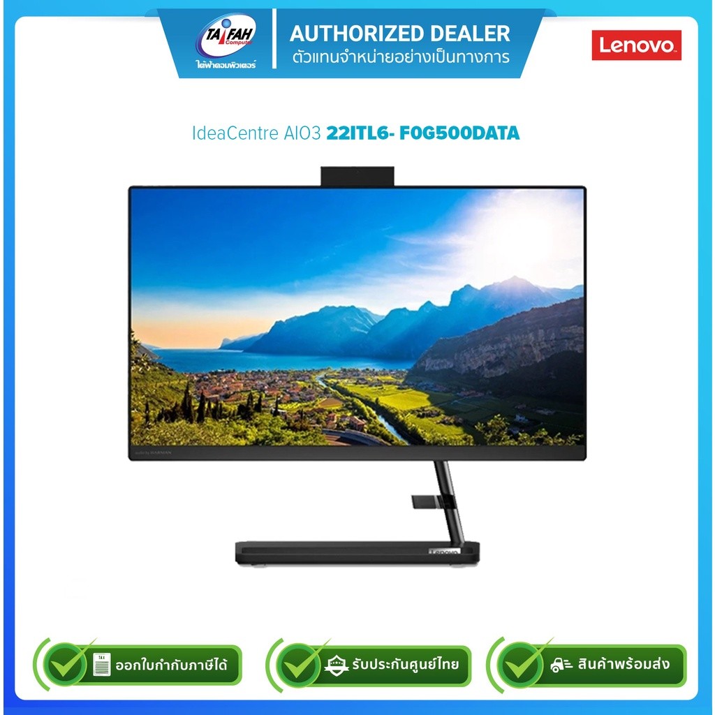 (E-TAX)[ผ่อน0%]Lenovo IdeaCentre AIO3 22ITL6 F0G500DATA i3-1115G4 3.0G/8GB/256GB SSD/21.5"/Win11H/รั