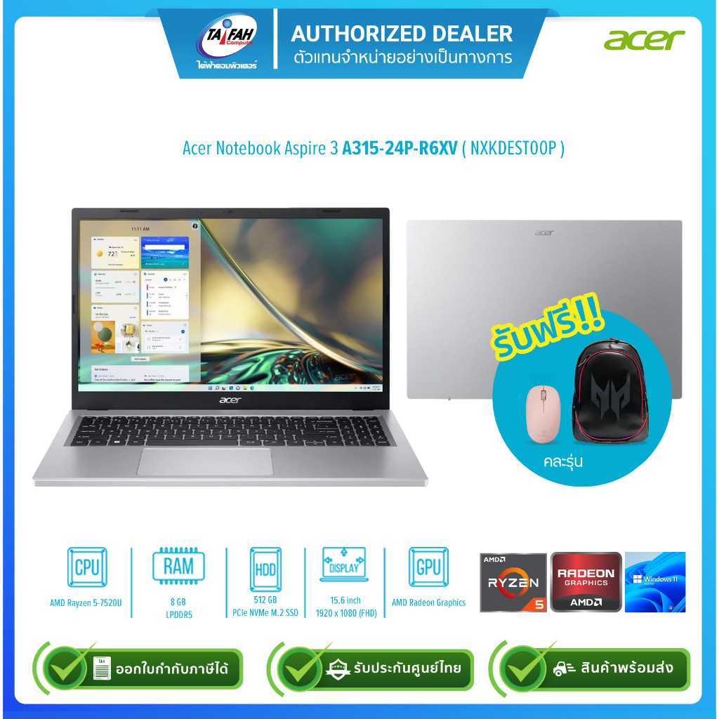 [ผ่อน0%]Acer Notebook Aspire 3 A315-24P-R6XV NXKDEST00P R5 7520U 2.8G/8GB/512GB SSD/15.6"/Win11H/Sil
