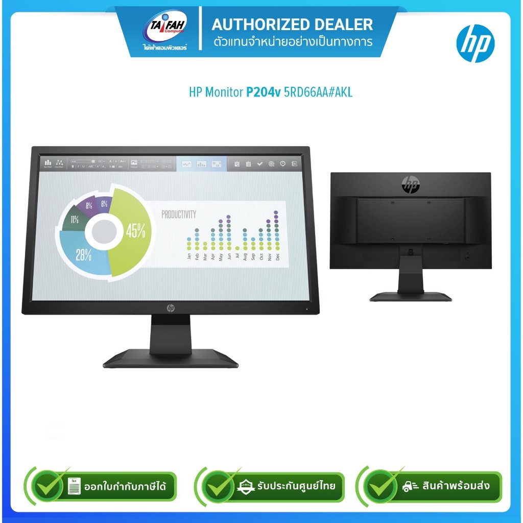 (E-TAX)HP Monitor P204v 5RD66AA#AKL 1600x900/16:9/60Hz 19.5"(TN,VGA,HDMI)/รับประกันศูนย์3ปี