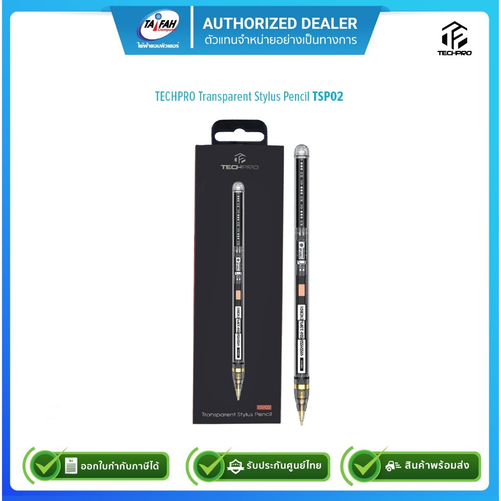 (E-TAX)TECHPRO Transparent Stylus Pencil ปากกาสไตลัส รุ่น TSP02 /รับประกัน1ปี