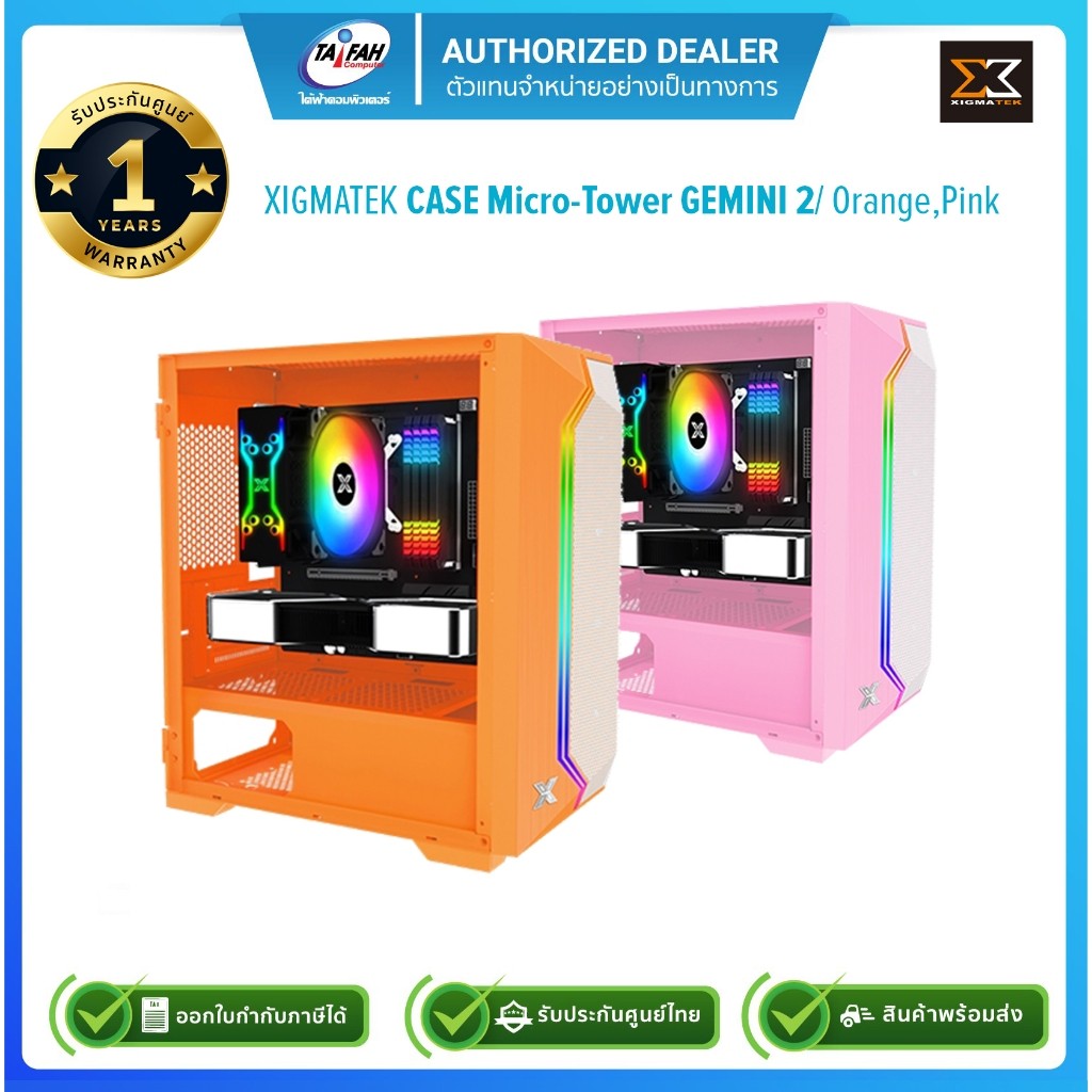 (E-TAX)เคสคอมพิวเตอร์ CASE Micro-Tower XIGMATEK GEMINI 2 สีส้ม/สีชมพู