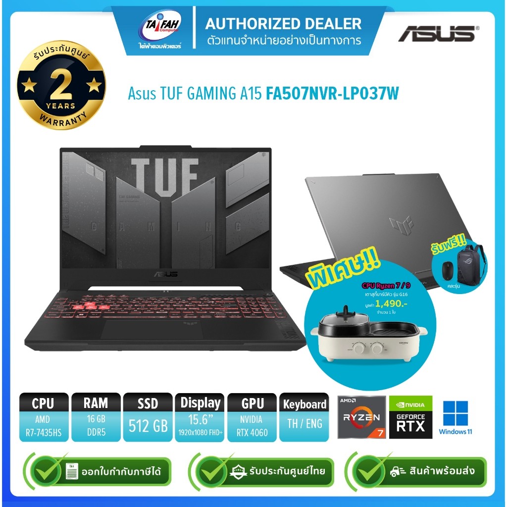 (E-TAX)Asus Notebook TUF GAMING A15 FA507NVR-LP037W R7-7435HS/16GB/512GB/RTX 4060 8GB GDDR6/15.6"/Wi