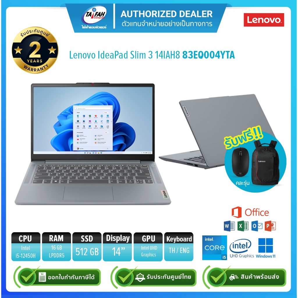 Lenovo Notebook IdeaPad Slim 3 14IAH8 83EQ004YTA i5-12450H/16GB/512GB /14.0"FHD/Win11Home+Office21/A