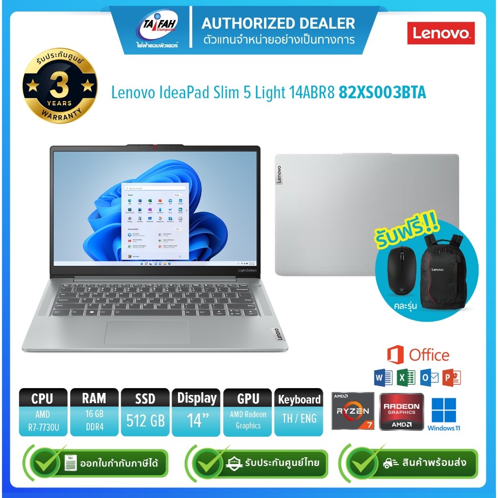 Lenovo Notebook IdeaPad Slim5 Light 14ABR8-82XS003BTA Ryzen7 7730U/16GB/512GB/14.0"/Win11H+Office21/