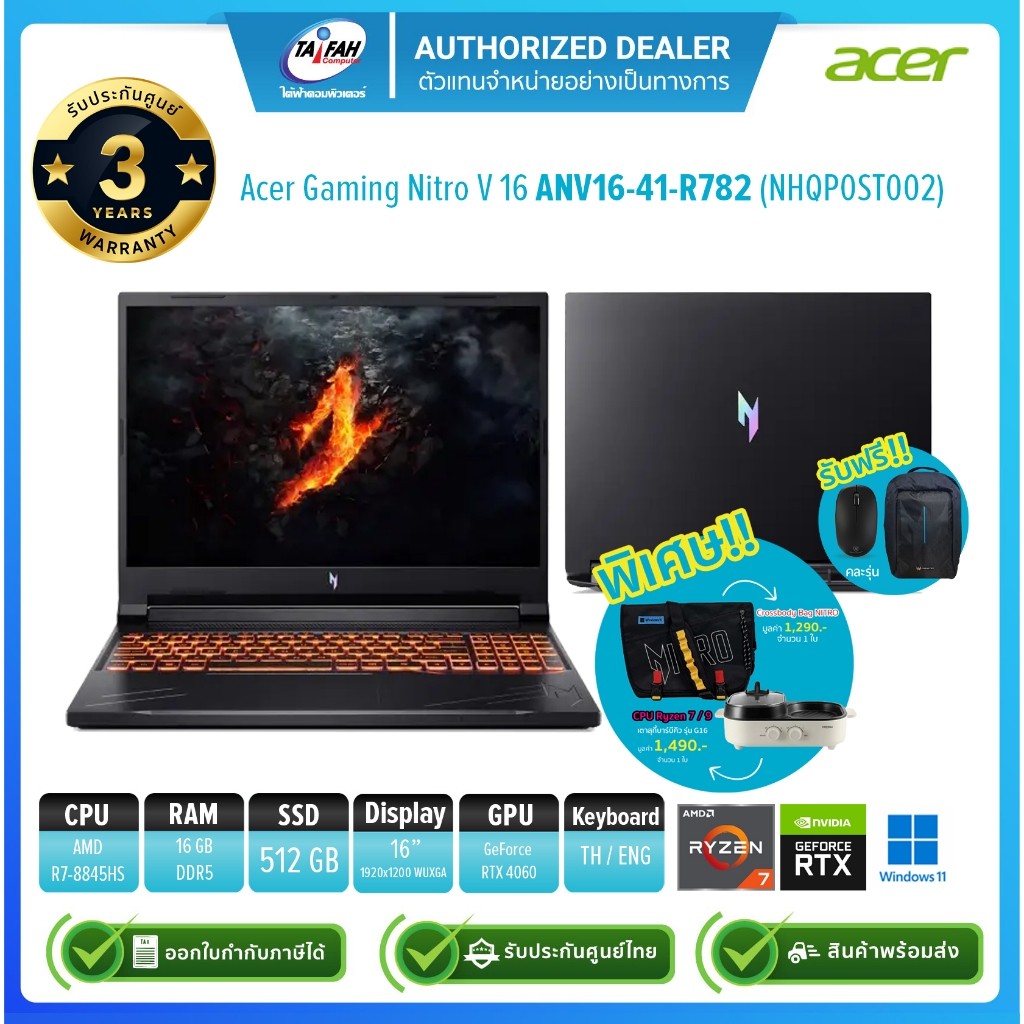 (E-TAX)(E-TAX)Acer Notebook Nitro Gaming ANV16-41-R782 R7-8845HS/16GB/512GB/RTX4060 8GB/16"/Win11H/B