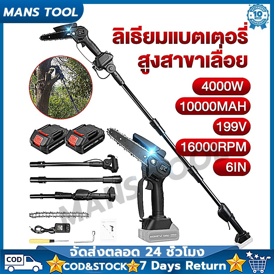 【COD】2999VF เลื่อยไฟฟ้าตัดกิ่ง เลื่อยไฟฟ้าไร้สาย 6 นิ้ว เลื่อยไฟฟ้า makita 4000W เลื่อยไฟฟ้าตัดกิ่งไ
