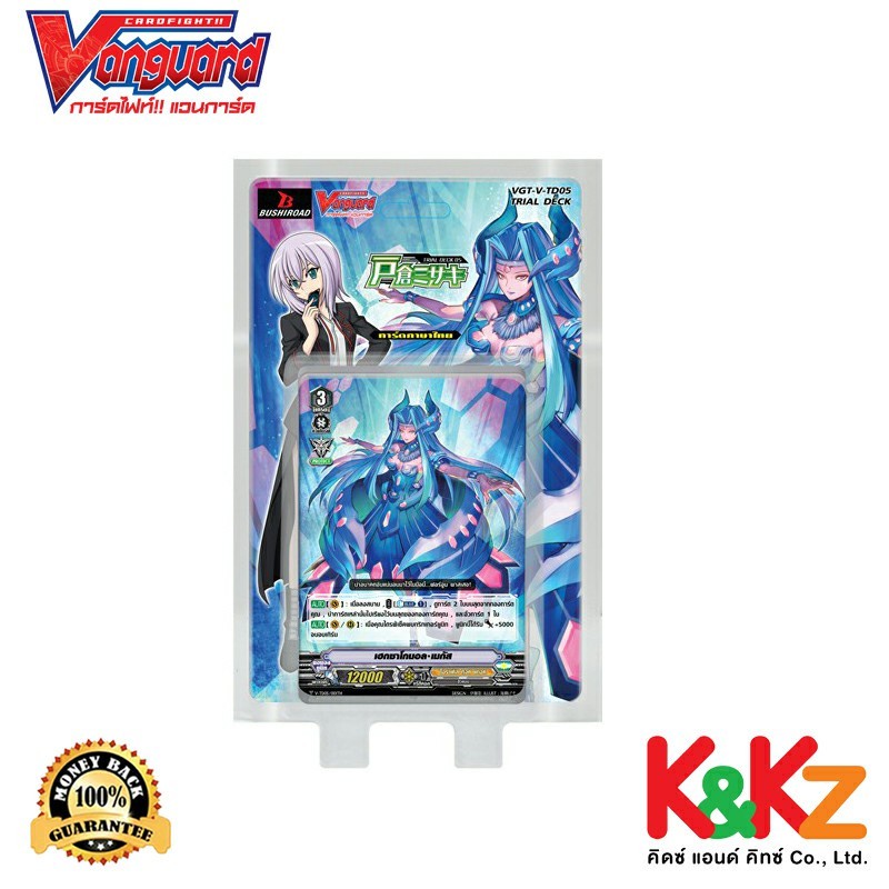 Vanguard การ์ดแวนการ์ดวี VGT-V-TD05 Tokura Misaki แคลนโอราเคิล ทิงค์ แทงค์ / CardFight Vanguard V Ca