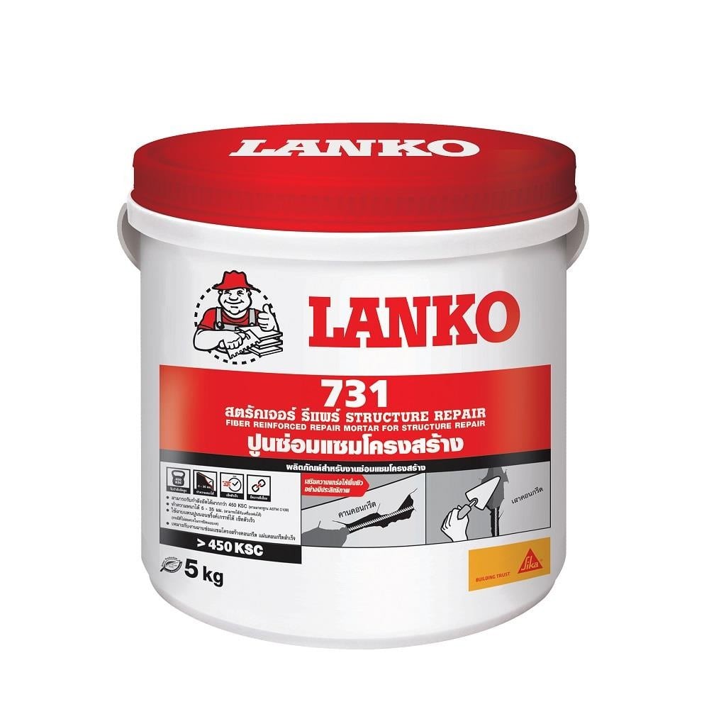 LANKO ซีเมนต์ซ่อมแซมโครงสร้าง LANKO 731 5 กก. กาว กาวลาเท็กซ์ STRUCTURAL REPAIR MORTAR LANKO 731 5KG