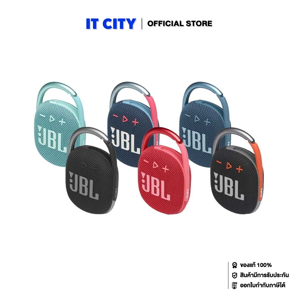 JBL Clip 4 ลำโพงบลูทูธแบบพกพามีห่วงเหล็กสำหรับคล้อง (ประกันมหาจักร)