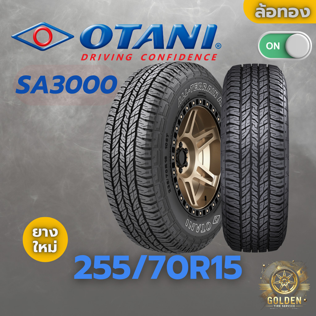 ยางรถยนต์ OTANI SA3000 255/70R15 ยางใหม่ 1 เส้น