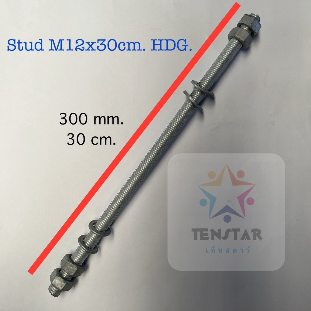 สตัดM12 ยาว 30cm. ชุบกัลวาไนซ์(ใบกำกับภาษี)