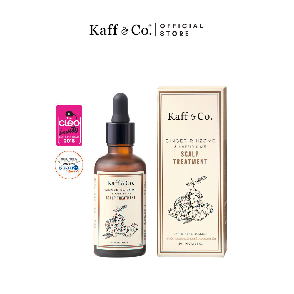 Kaff & Co. ทรีทเม้นท์ขิง ลดผมร่วง เสริมผมเกิดใหม่ ชะลอผมหงอก ช่วยให้รากผมและหนังศีรษะแข็งแรง 50 ml