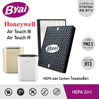 แผ่นกรองเครื่องฟอกอากาศ Honeywell Air Touch I8 และ I9 รุ่น H…