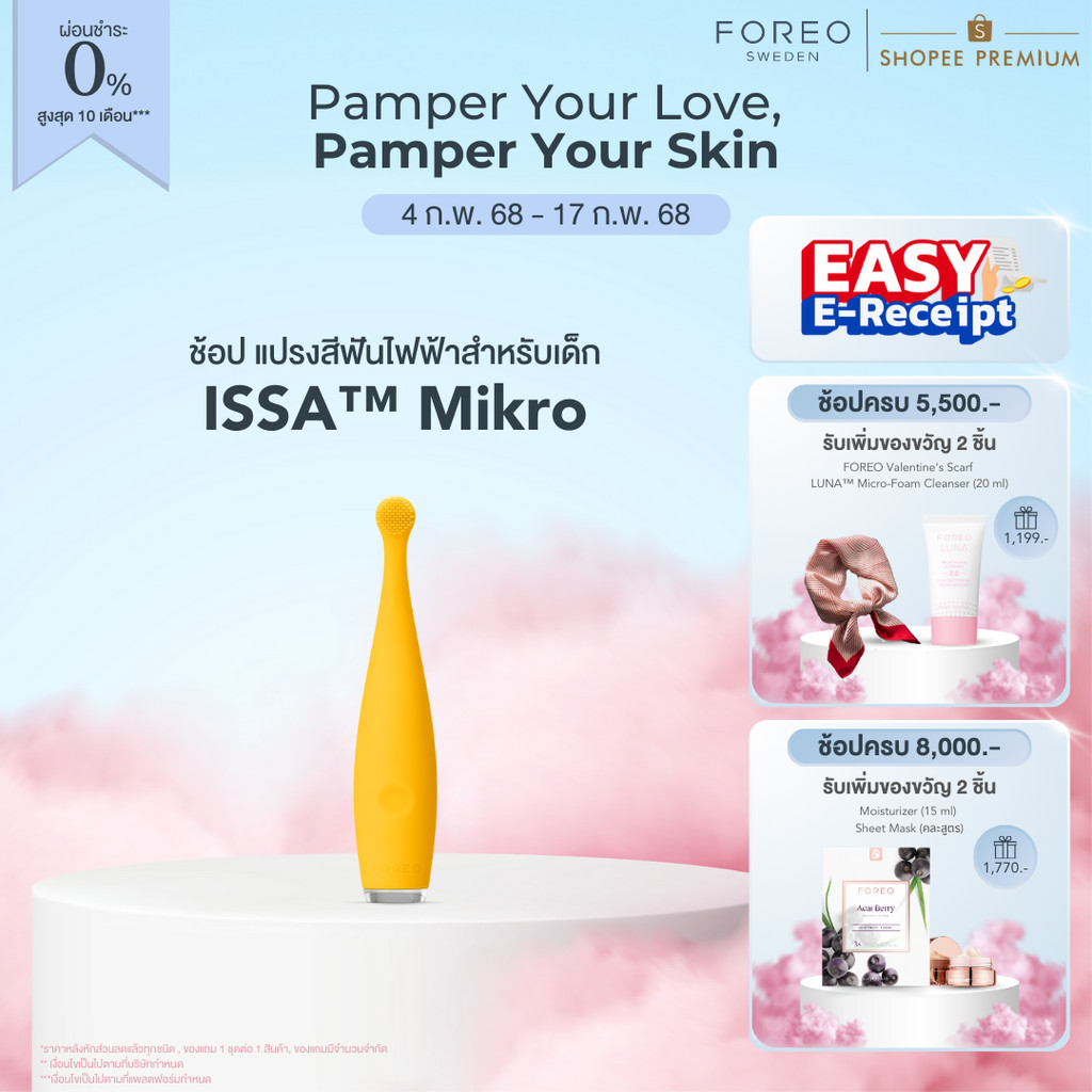 FOREO ISSA Mikro - Sunflower Yellow แปรงสีฟันไฟฟ้า ฟอริโอ้ อิซซ่าไมโคร สีเหลือง (สำหรับเด็ก 0-5 ขวบ)