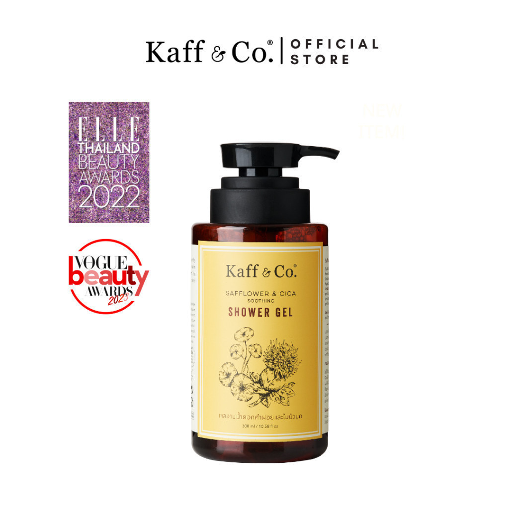 Kaff & Co. เจลอาบน้ำใบบัวบกและดอกคำฝอย สำหรับผิวแห้ง แพ้ง่าย ลดผด ผื่น คัน และช่วยลดกลิ่นกาย