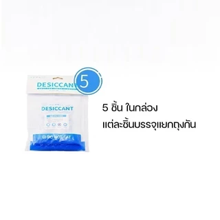 navipet petkit DESICCANT 5PCS ซองดูดความชื้นเครื่องให้อาหารสัตว์เลี้ยงอัตโนมัติ 5 ชิ้น