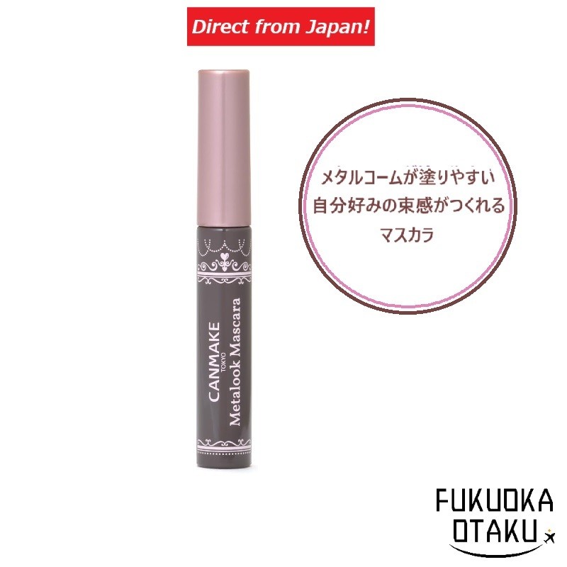CANMAKE Metal Look Mascara [03] Sweet Black 【Direct from Japan】