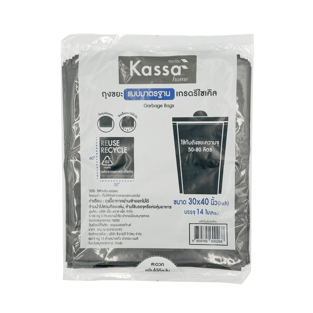 ถุงขยะมาตรฐานแบบพับ เกรดรีไซเคิล KASSA HOME ขนาด 30 x 40 นิ้ว (แพ็ก 14 ใบ) สีดำ