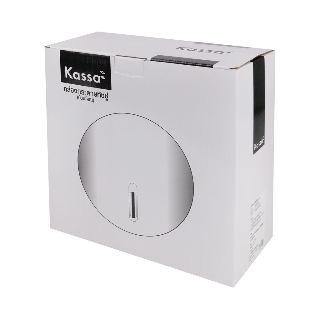 KASSA กล่องกระดาษทิชชูม้วนใหญ่ รุ่น KS-HSD-E51019 สีเทา - รูปที่ 4