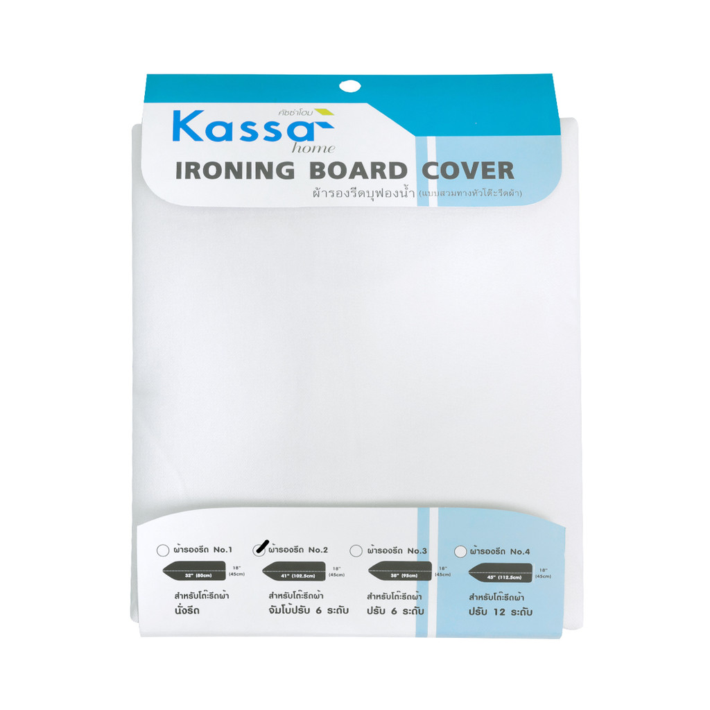 ผ้ารองรีดบุฟองน้ำสำหรับโต๊ะ6 ระดับบอร์ดกว้าง KASSA HOME รุ่น TC19 ขนาด 45 x 102.50 x 0.3 ซม. สีขาว