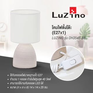 LUZINO โคมไฟตั้งโต๊ะ (E27x1) รุ่น DH3545-BE สีขาว - เบจ